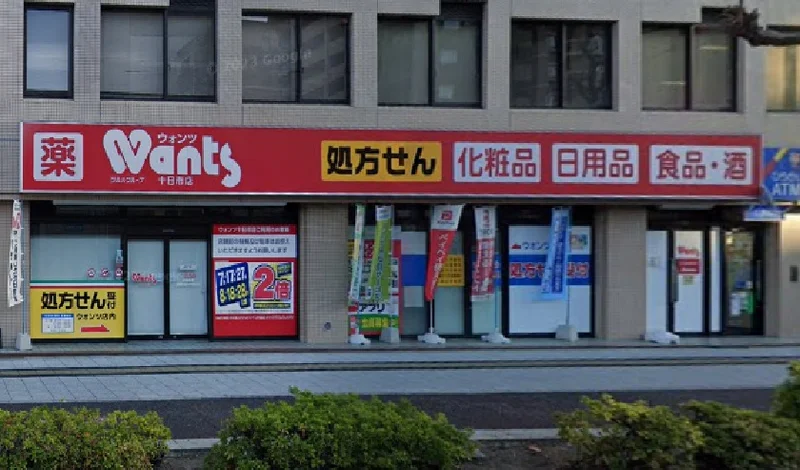 ウォンツ 十日市店まで徒歩４分