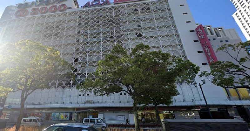 そごう広島店まで徒歩１１分