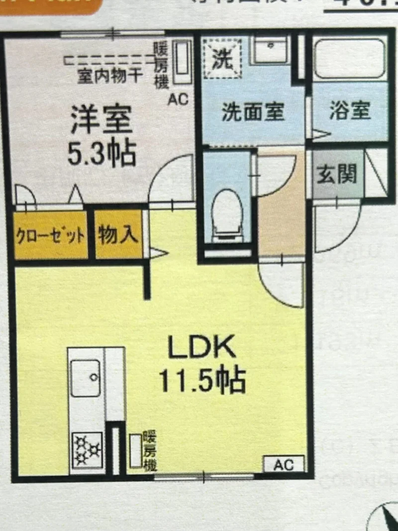 11.5帖のLDKで広々