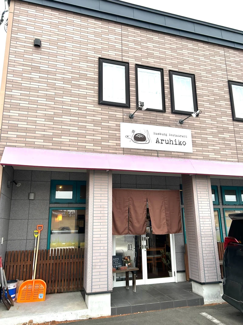 洋食屋【徒歩5分】