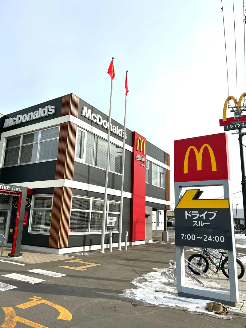 マクドナルド【車5分】