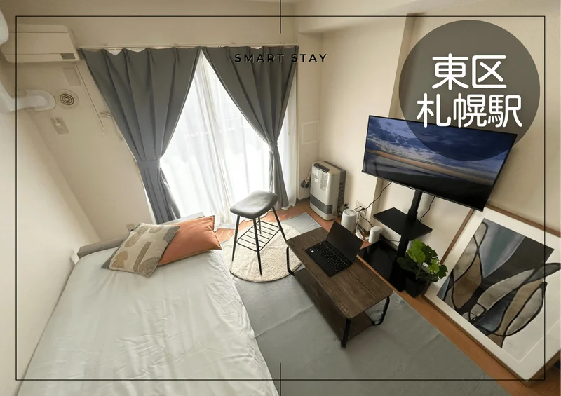 カバン一つでご入居可能♪スマートステイ