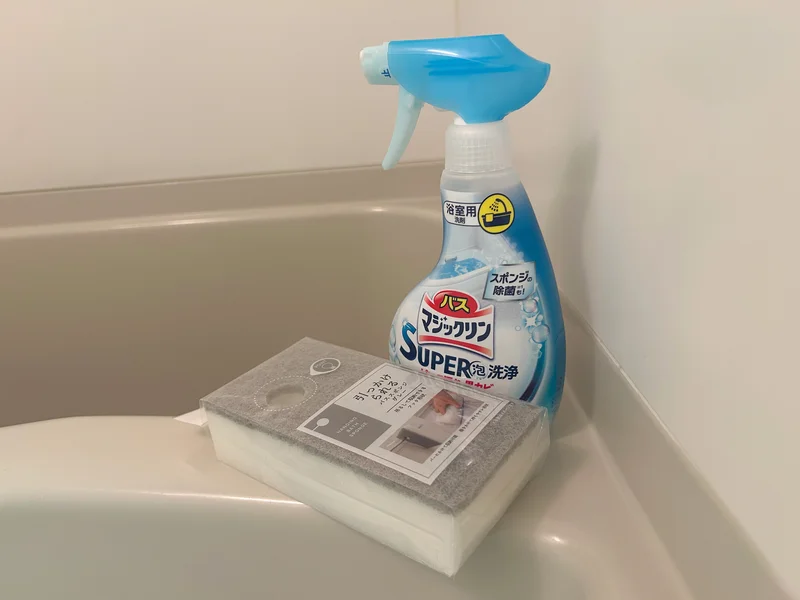 お風呂掃除セット
