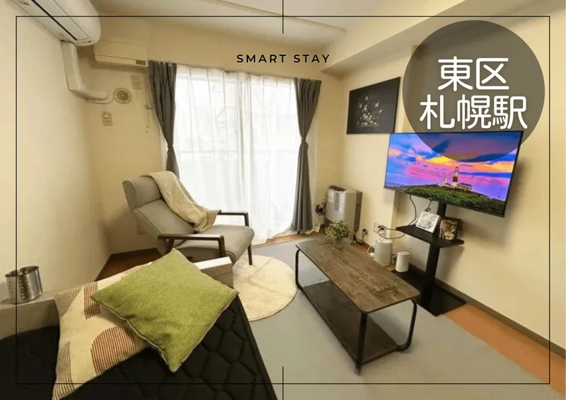 カバン一つでご入居可能♪スマートステイ