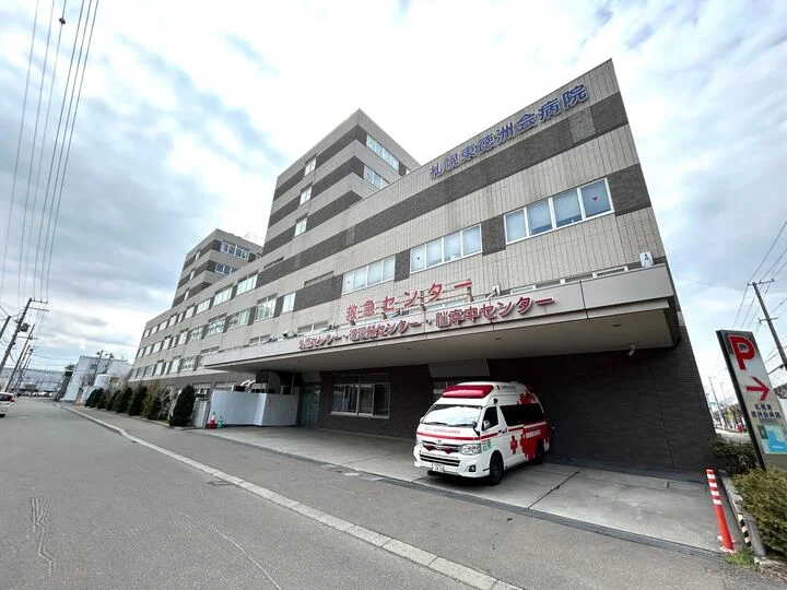 [総合病院]札幌東徳洲会病院　徒歩7分