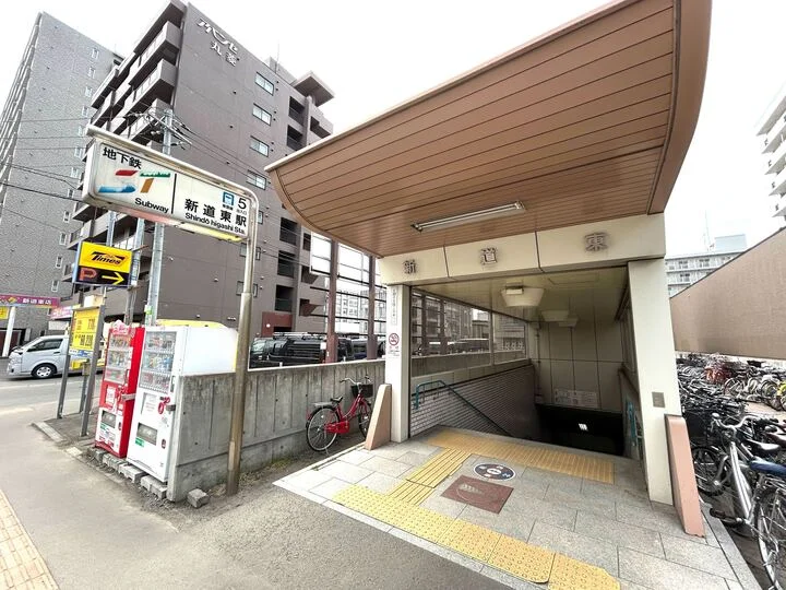 地下鉄東豊線[新道東駅]　徒歩5分
