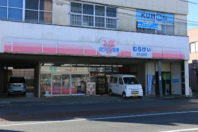 むらけいストアまで徒歩４分