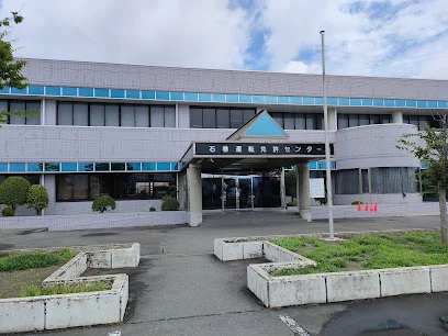 石巻運転免許センターまで車で５分