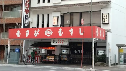 むすびのむさし 土橋店 いろりやまで徒歩２分