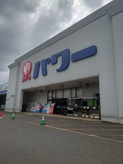 コメリパワー武生店まで車で９分