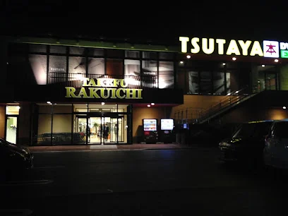 TSUTAYA ワイプラザ武生店まで車で８分