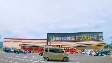 ドン・キホーテ 越前武生インター店まで車で９分