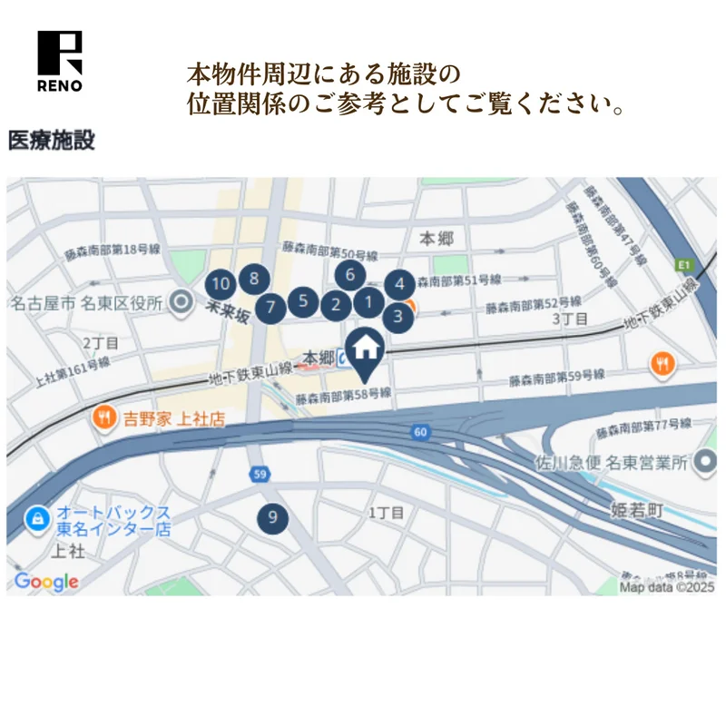 本物件周辺にある施設の 位置関係のご参考としてご覧ください。