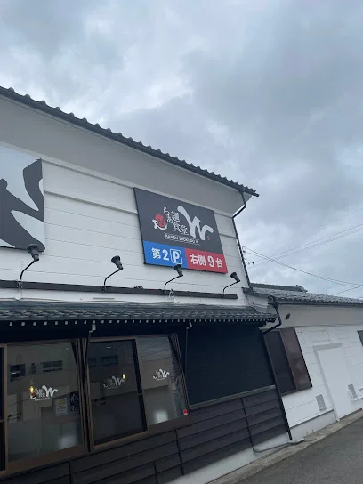 自家製麺らぁ麺食堂 Wまで徒歩１０分