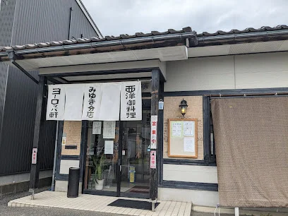 ヨーロッパ軒 みゆき分店まで徒歩１３分