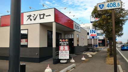 スシロー 福井米松店まで徒歩１２分