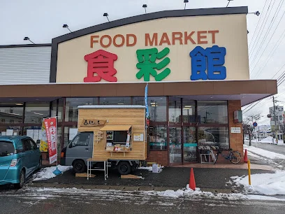 ハニー 食彩館 四ツ居店まで徒歩１７分