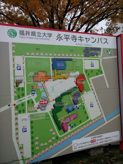 福井県立大学 永平寺キャンパスまで車で１０分