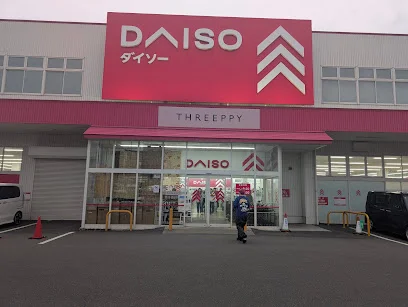 ダイソー ヤスサキ福井開発店まで徒歩１７分