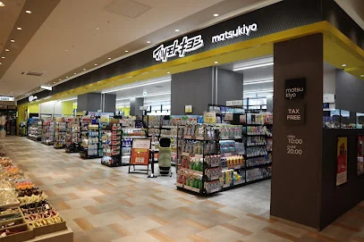 薬 マツモトキヨシ くるふ福井駅店まで徒歩１５分　