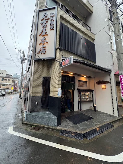 越前そば見吉屋まで徒歩６分