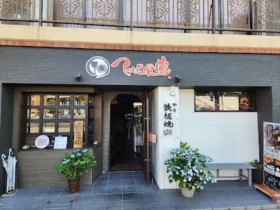 てっぱん食堂まで徒歩６分
