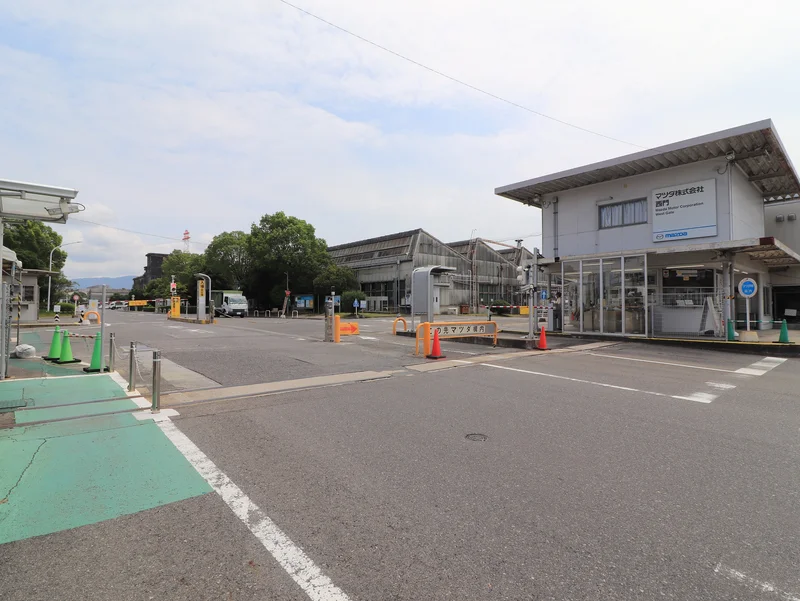 マツダ株式会社 西門まで車で８分