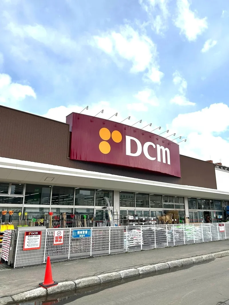 [金物店]DCM　光星店　徒歩2分