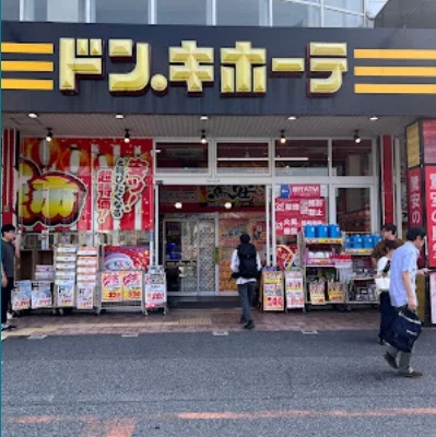 ドン・キホーテ 広島祗園店まで車５分