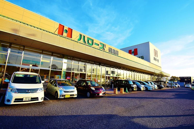 ハローズ連島店まで車で3分、1.0㎞。