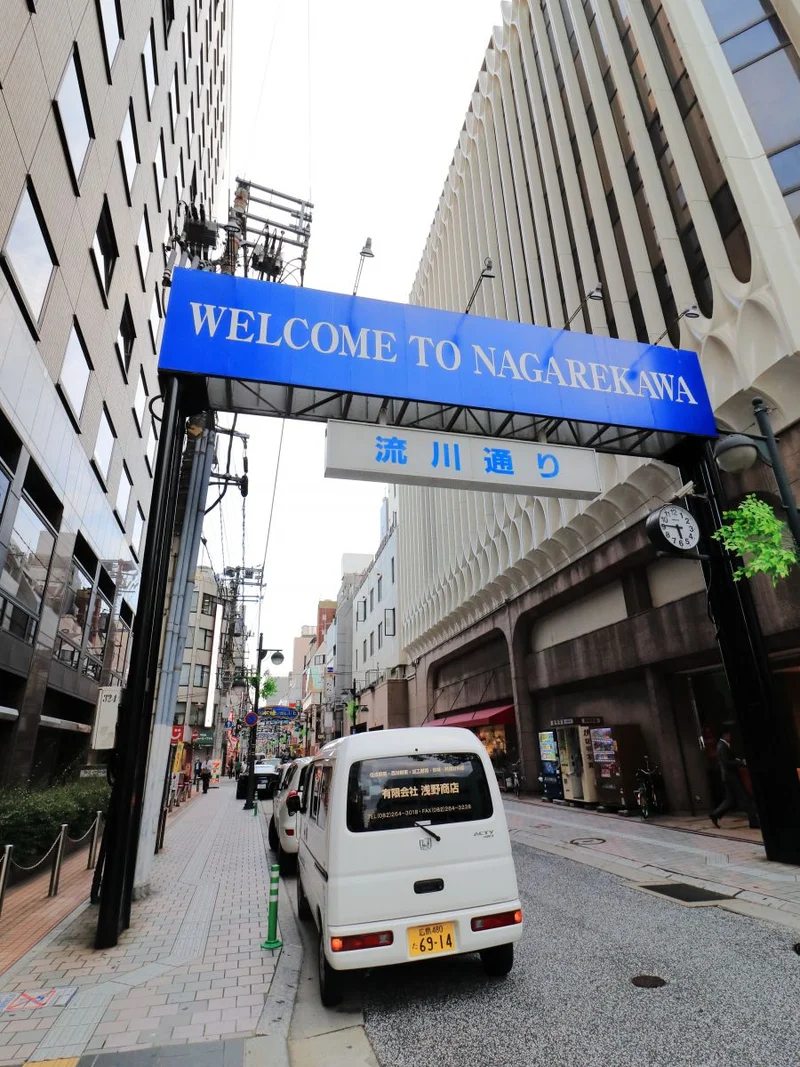流川通入り口　徒歩2分　繁華街の入り口です。飲食店をはじめ、様々なお店が軒を連ねる通りなので、夜の広島を楽しむならここが一番でしょう。
