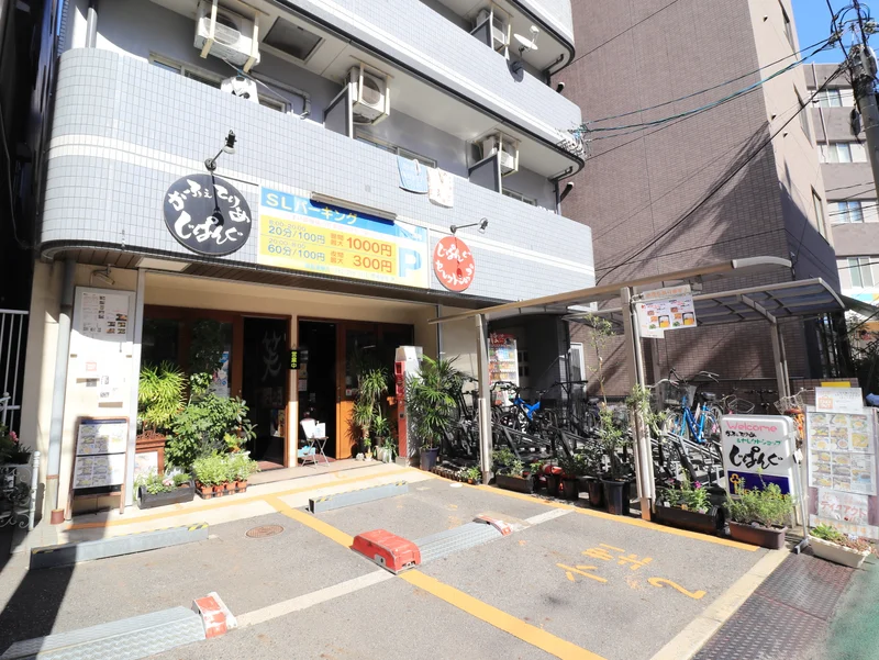 かふぇてりあ　じぱんぐまで徒歩２分