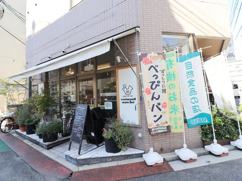 クロワッサン　マルシェまで徒歩３分
