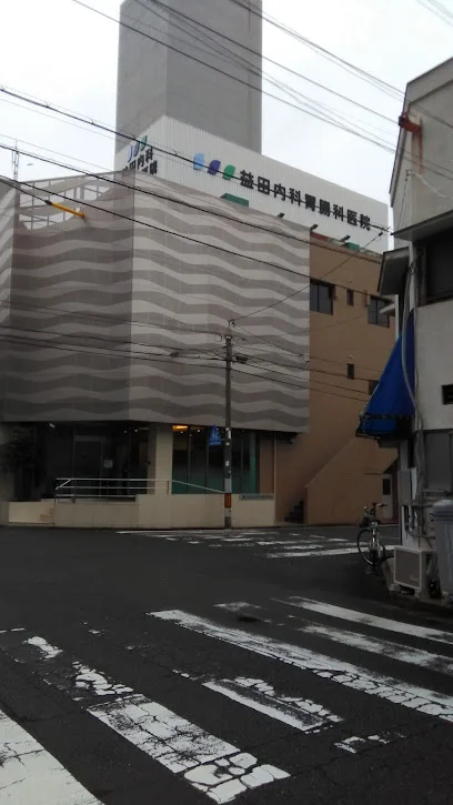 益田内科胃腸科医院まで徒歩１分