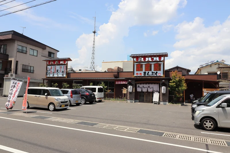 味処まんぷくまで徒歩３分