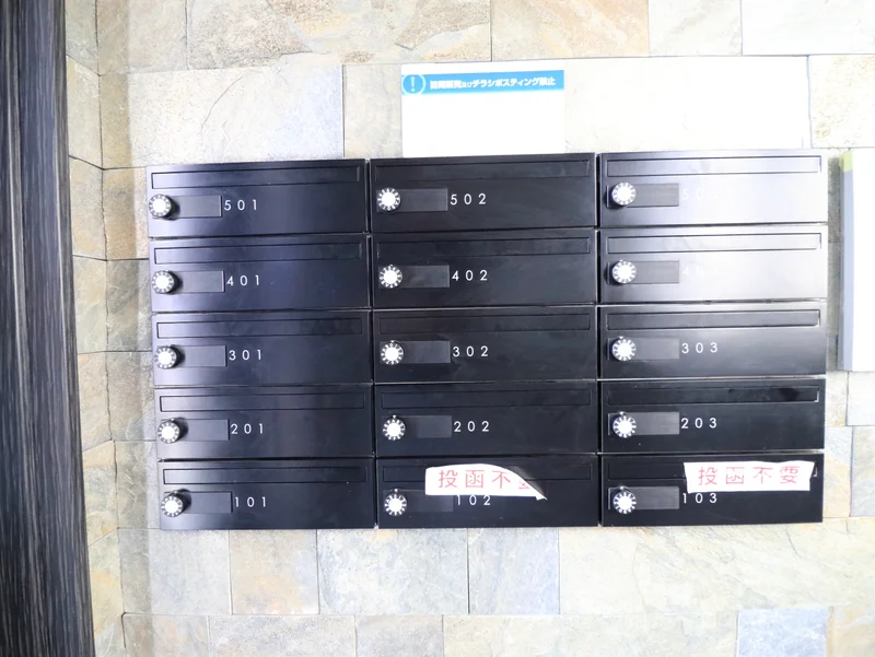 集合ポストあり　郵便物の受け取りもしていただけるので　便利です。