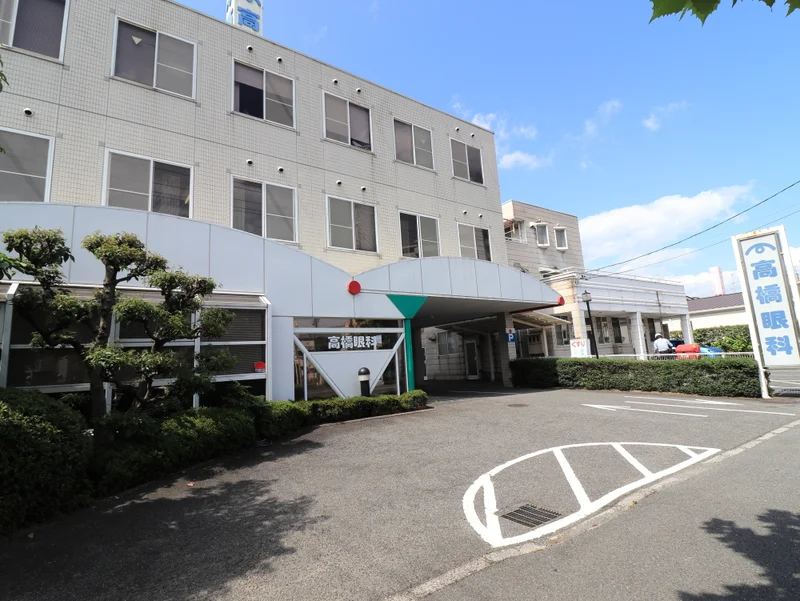 髙橋眼科まで徒歩６分