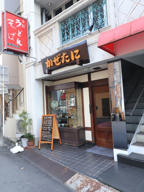 手打ちそば・うどん　かぜたにまで車で８分