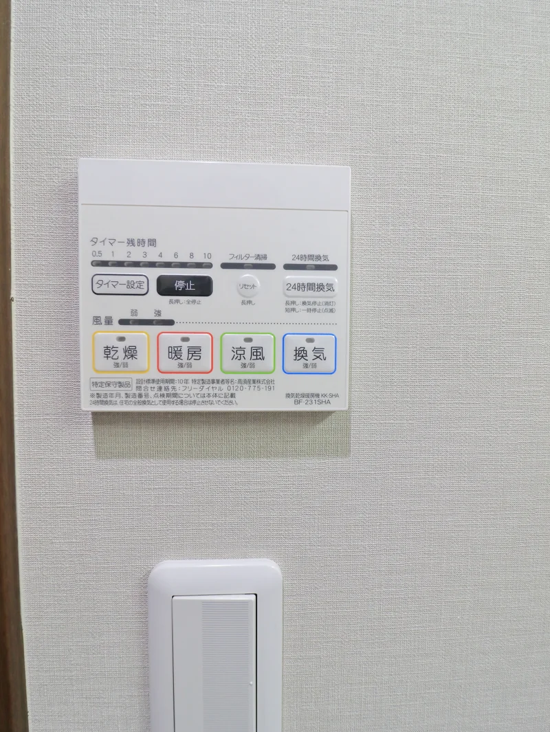 浴室乾燥機　雨の日の洗濯物も安心♪