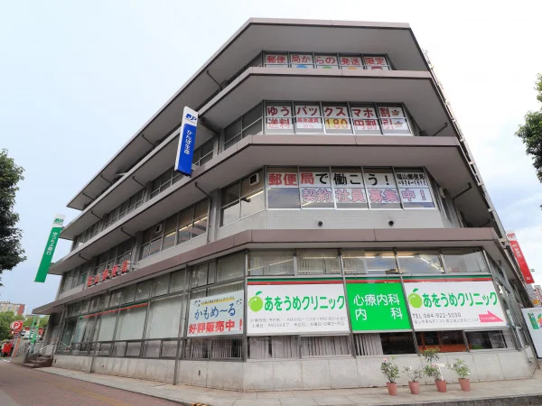 福山中央郵便局まで車で５分