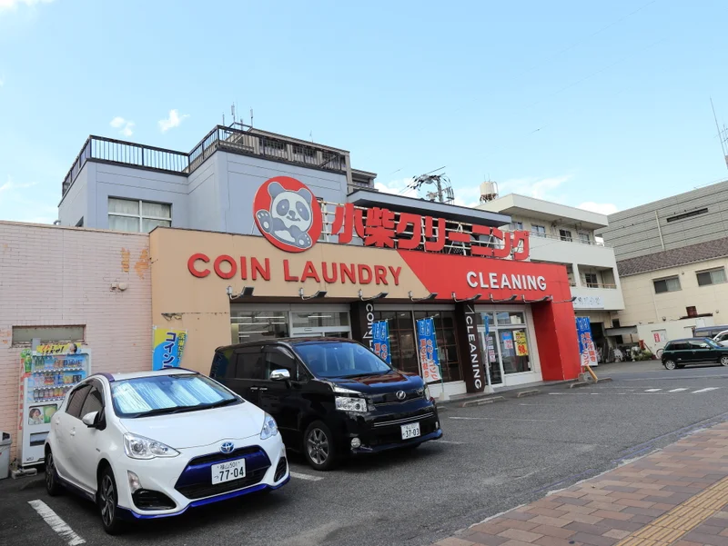 小柴クリーニングまで徒歩９分