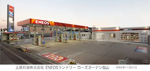 ENEOS Laundryローズガーデン福山 SS (土居石油)まで徒歩８分