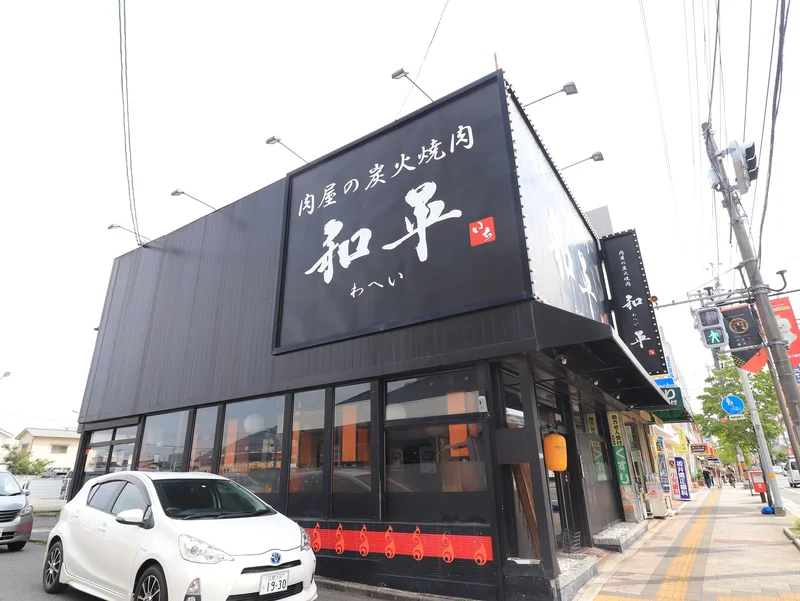 肉屋の炭火焼肉 和平 五日市店まで徒歩１８分