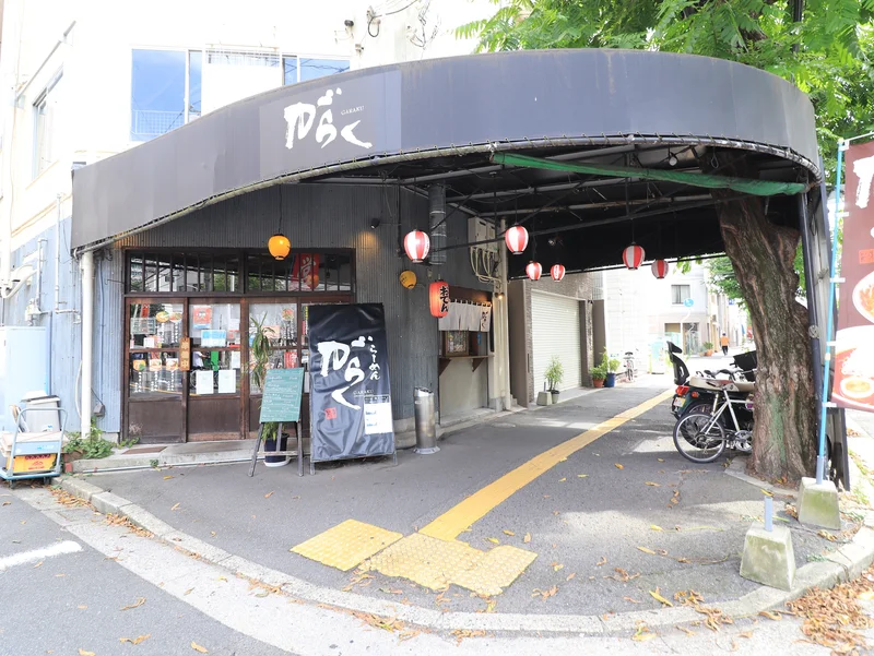 ラーメン　がらくまで徒歩８分