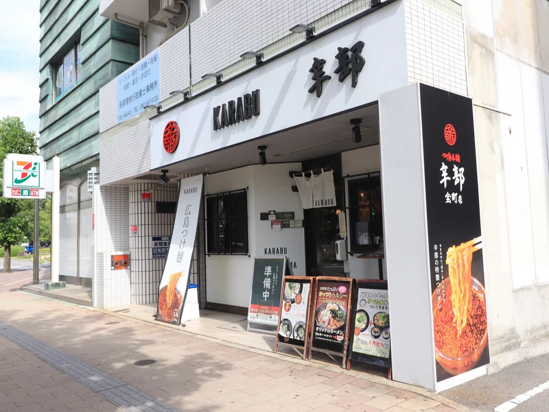 つけ麺本舗 辛部 宝町店まで徒歩９分