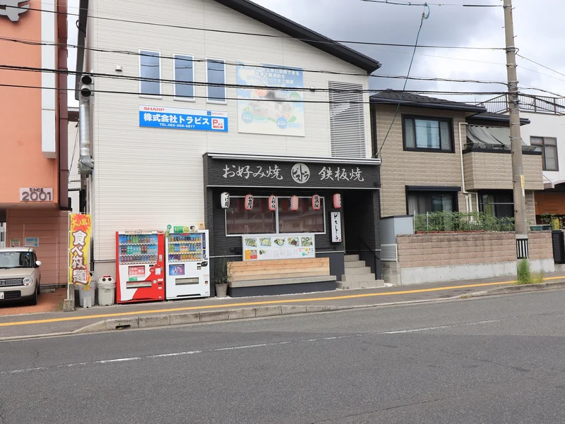 お好み焼き　ビストラまで徒歩７分