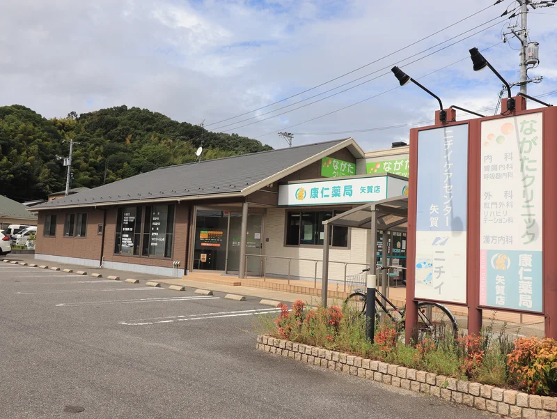 ながたクリニックまで徒歩５分