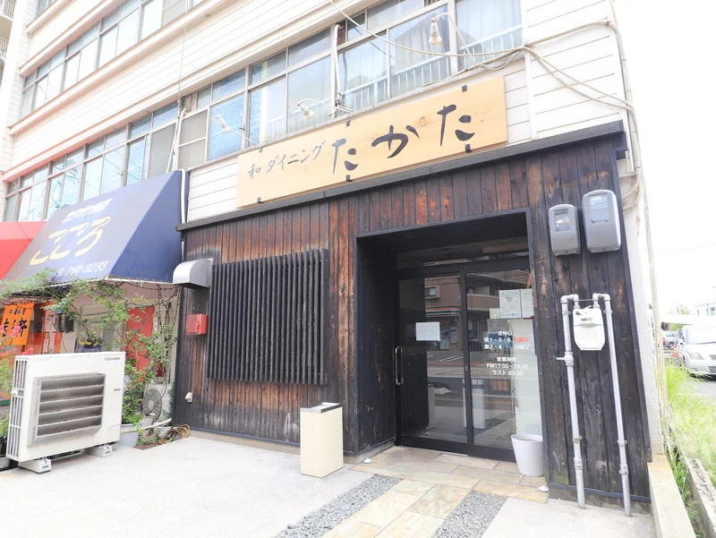 和ダイニング　たかたまで徒歩１５分