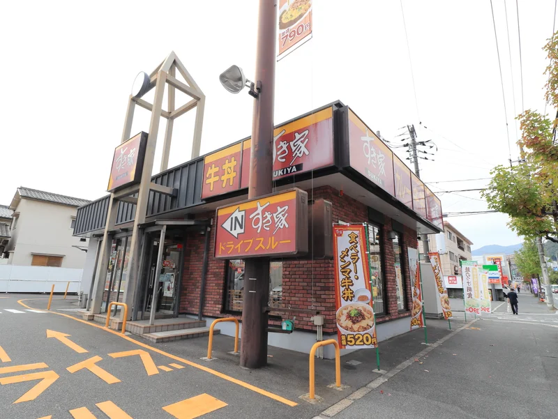 すき家 広島緑井店まで徒歩２分