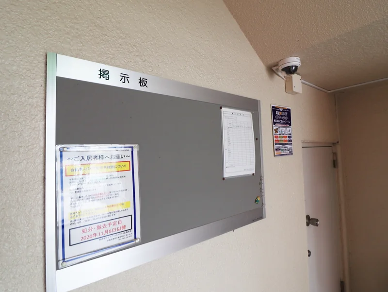 掲示板　こちらから情報収集していただけます！